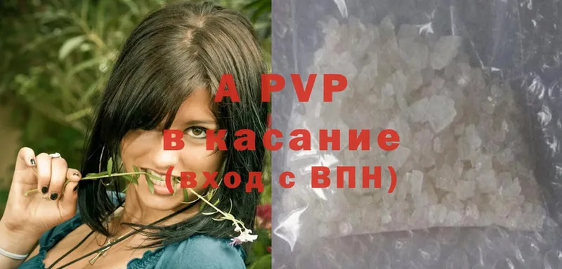 Alpha PVP Соль  Вологда 