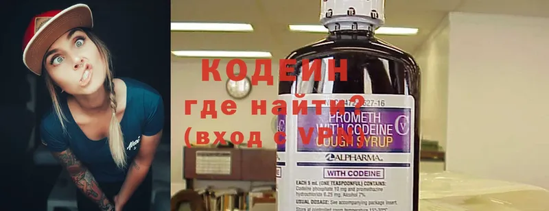 Кодеин Purple Drank  закладка  Вологда 