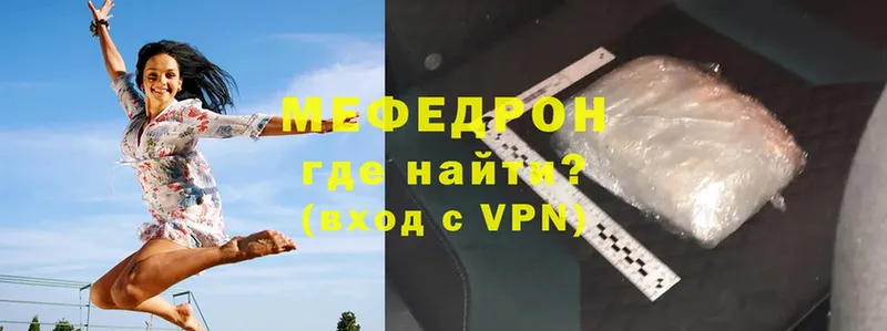 закладка  Вологда  Меф VHQ 