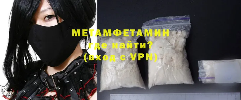 МЕТАМФЕТАМИН Methamphetamine  хочу наркоту  Вологда 