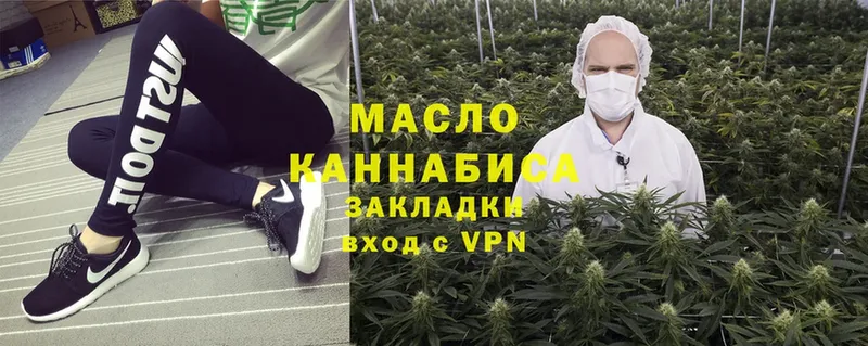 Дистиллят ТГК THC oil  Вологда 